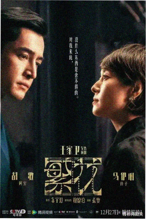 妖精影院周度热度窗栏目图